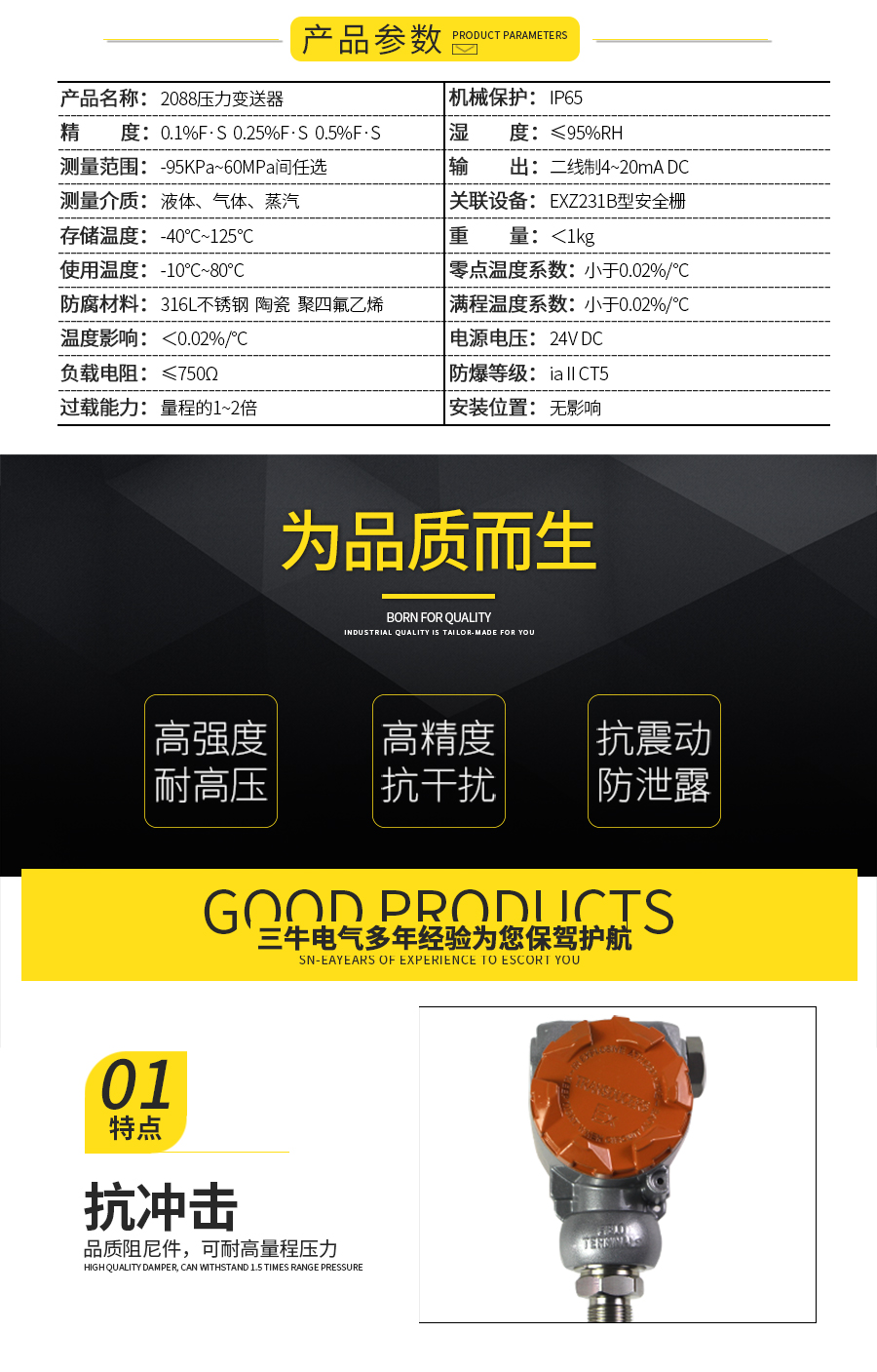 壓力變送器_02.jpg